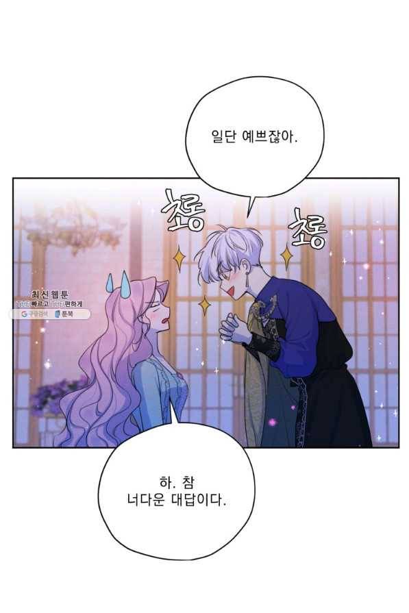 나는 남주의 전 여친이었다 65화 3