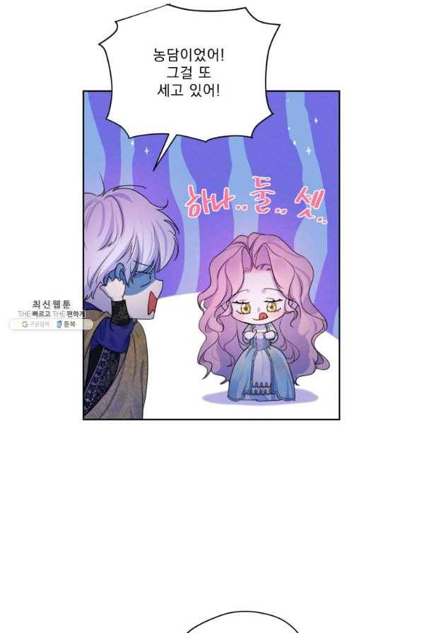 나는 남주의 전 여친이었다 65화 7