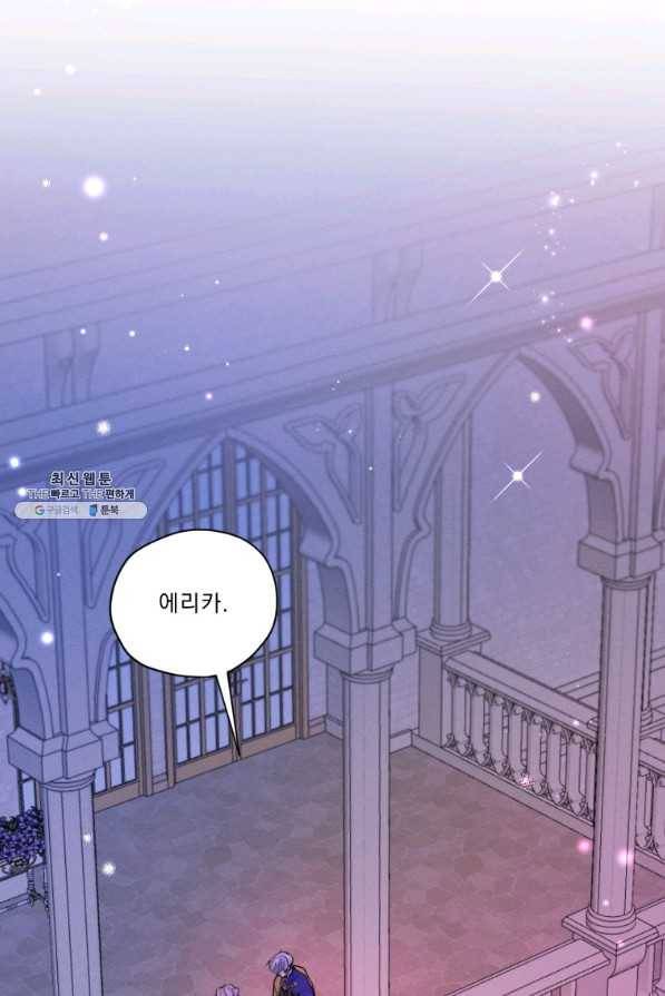 나는 남주의 전 여친이었다 65화 13