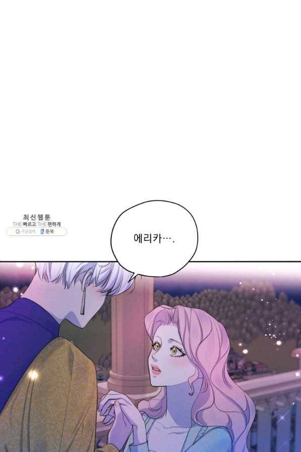 나는 남주의 전 여친이었다 65화 19
