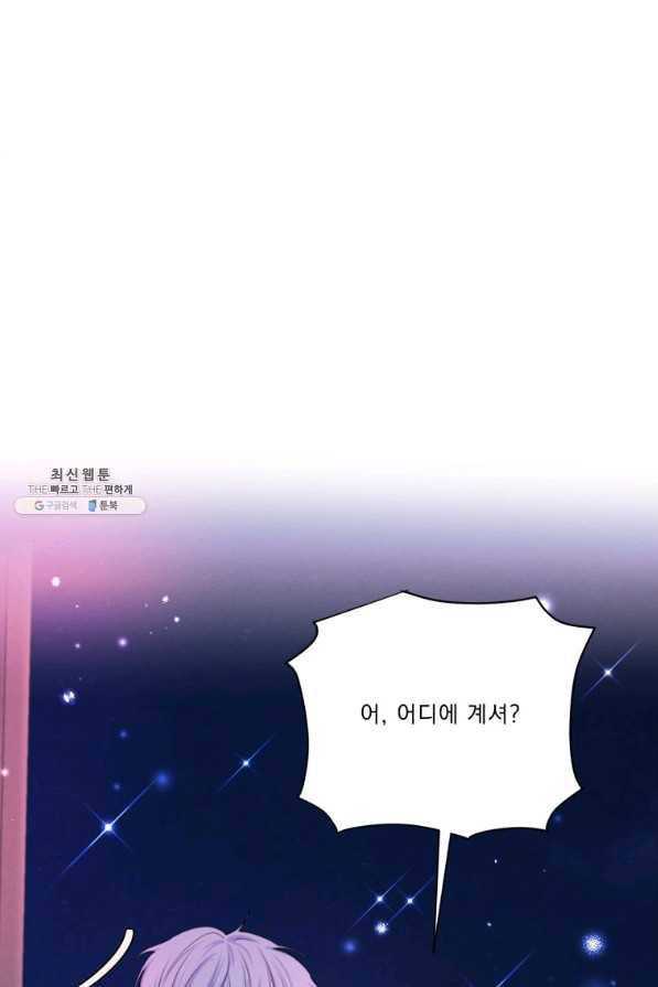나는 남주의 전 여친이었다 65화 22