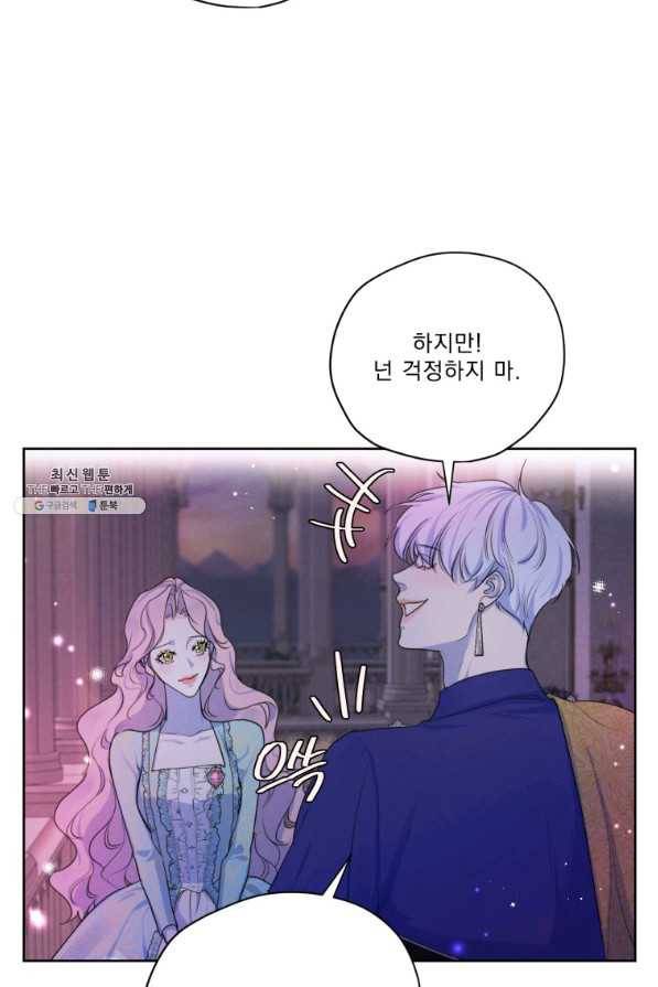 나는 남주의 전 여친이었다 65화 25