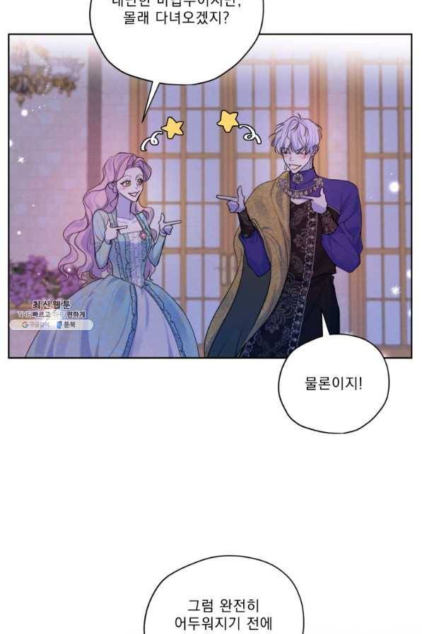 나는 남주의 전 여친이었다 65화 27