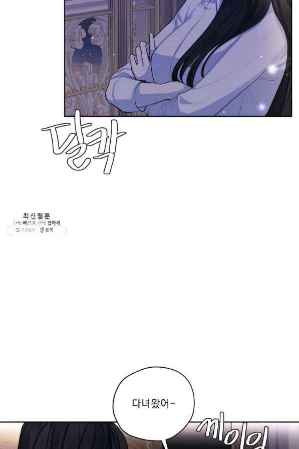 나는 남주의 전 여친이었다 65화 33