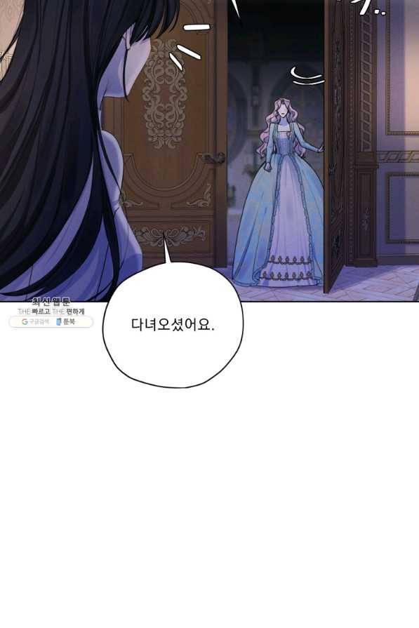 나는 남주의 전 여친이었다 65화 34