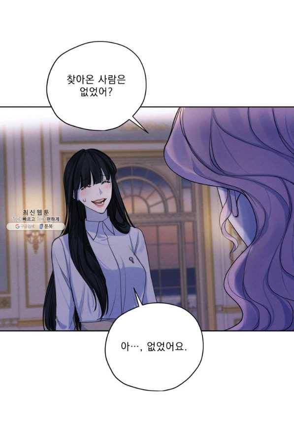 나는 남주의 전 여친이었다 65화 35