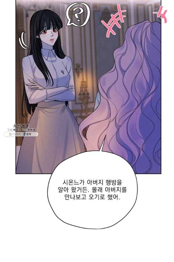 나는 남주의 전 여친이었다 65화 38