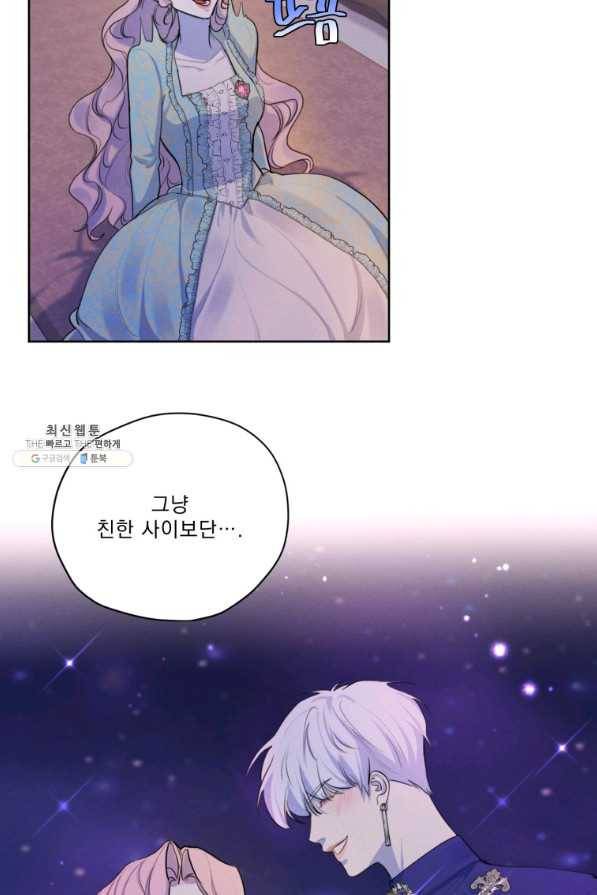 나는 남주의 전 여친이었다 65화 40
