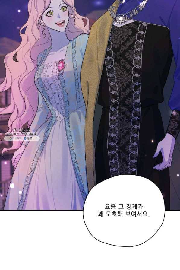 나는 남주의 전 여친이었다 65화 41