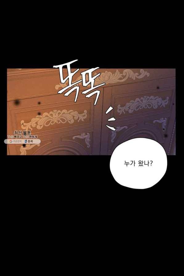 나는 남주의 전 여친이었다 65화 53
