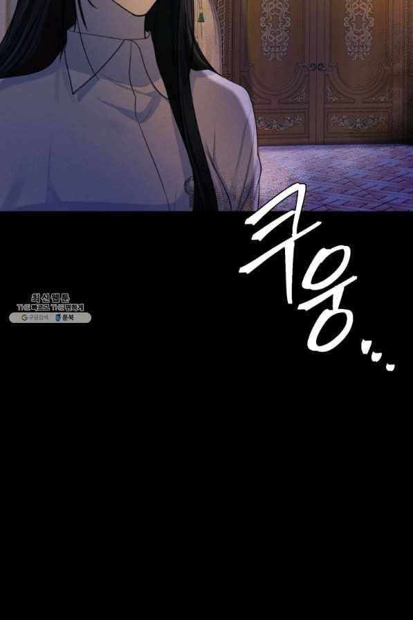 나는 남주의 전 여친이었다 65화 57