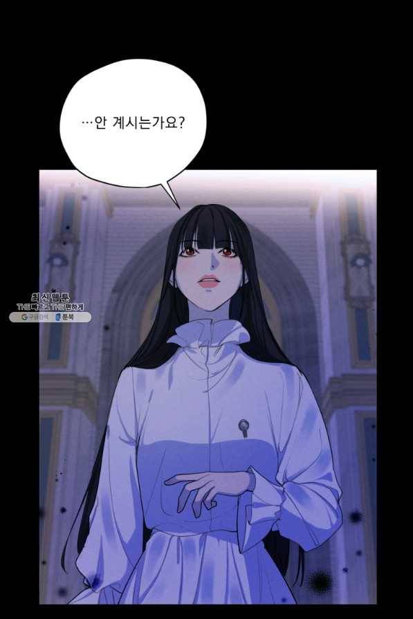 나는 남주의 전 여친이었다 65화 58