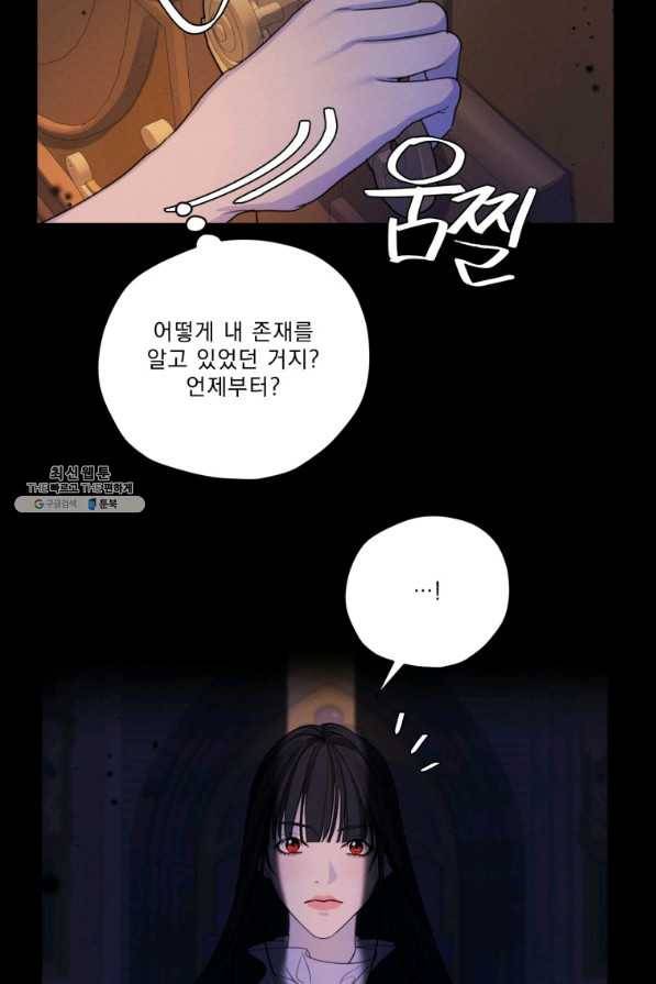 나는 남주의 전 여친이었다 65화 64