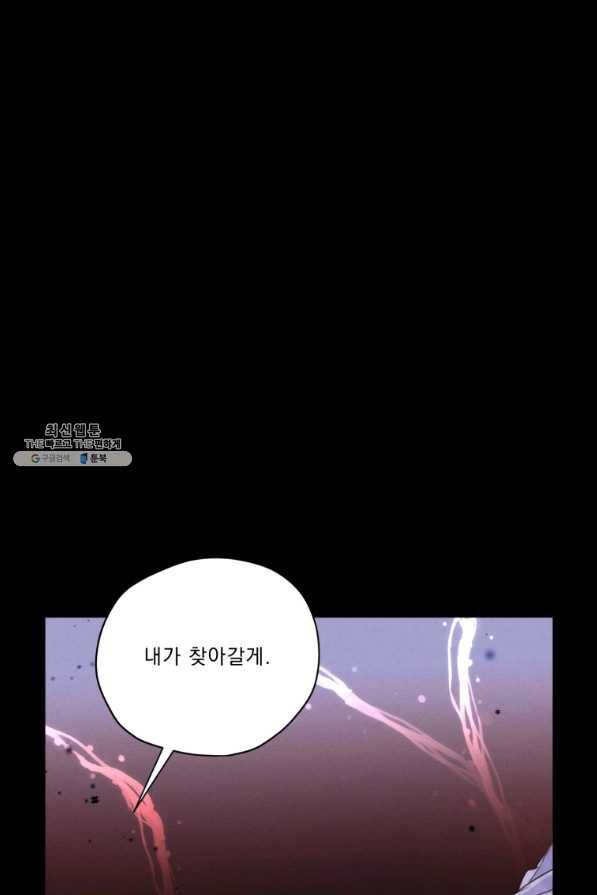나는 남주의 전 여친이었다 65화 71