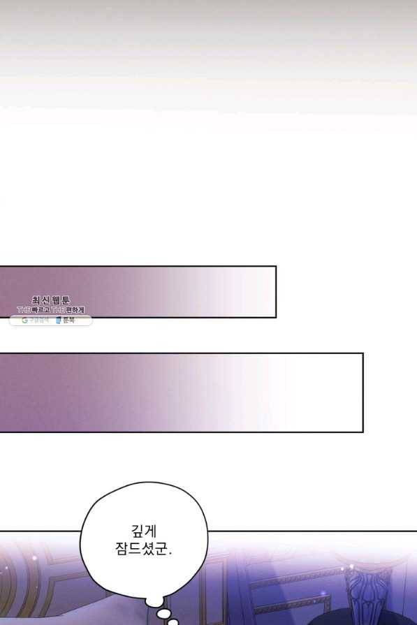 나는 남주의 전 여친이었다 65화 73