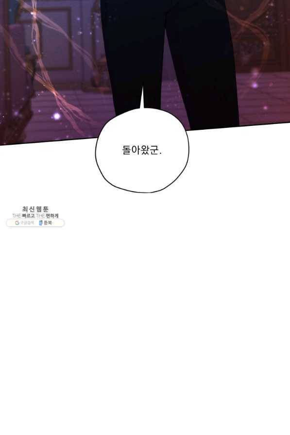 나는 남주의 전 여친이었다 65화 82