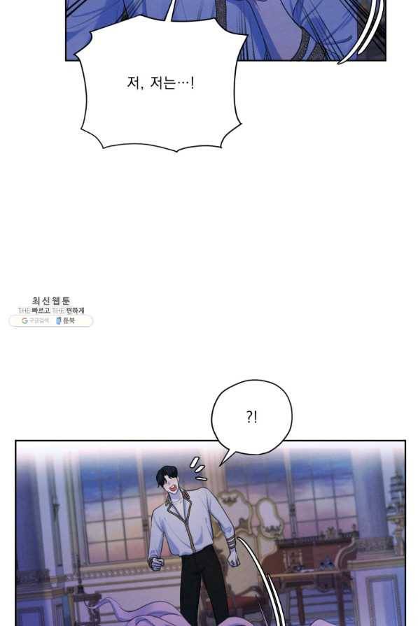 나는 남주의 전 여친이었다 65화 89