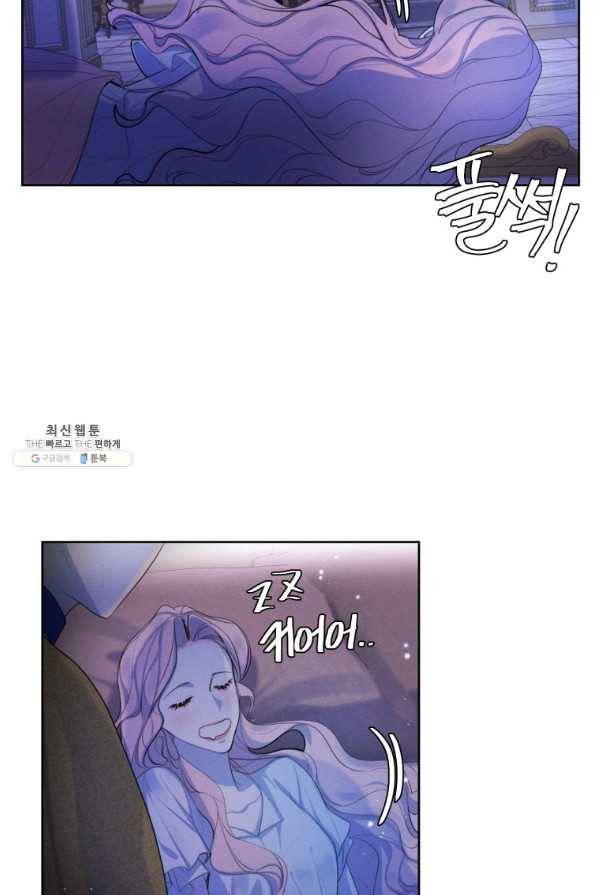 나는 남주의 전 여친이었다 65화 90
