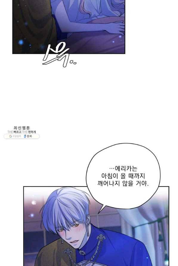 나는 남주의 전 여친이었다 65화 91