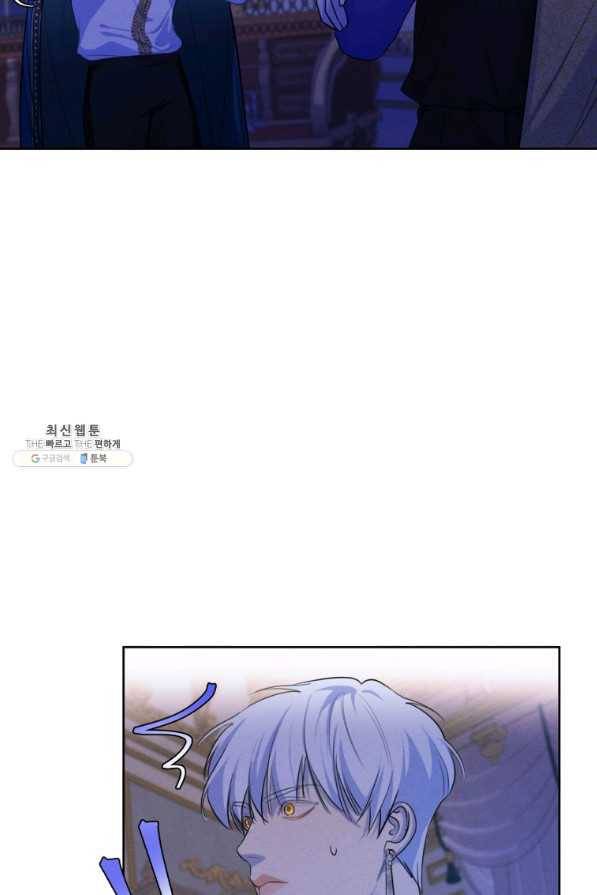 나는 남주의 전 여친이었다 65화 96