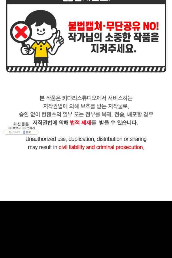 빛과 그림자 골든 타임 96화 3