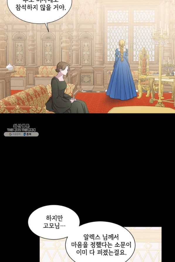 빛과 그림자 골든 타임 96화 5