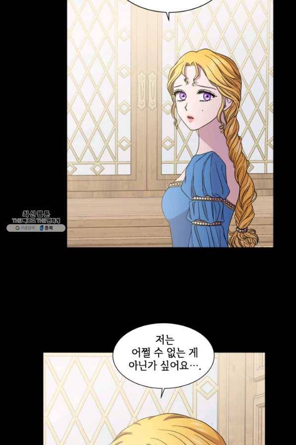 빛과 그림자 골든 타임 96화 6