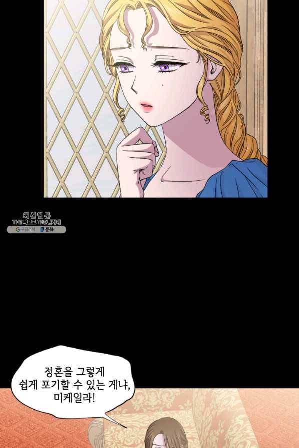 빛과 그림자 골든 타임 96화 7