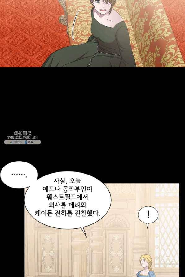 빛과 그림자 골든 타임 96화 8