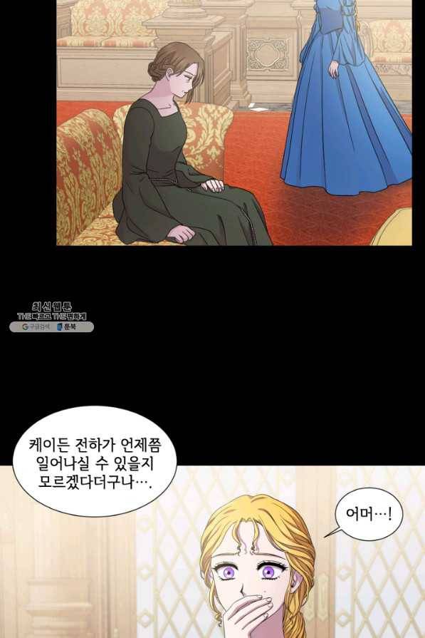 빛과 그림자 골든 타임 96화 9
