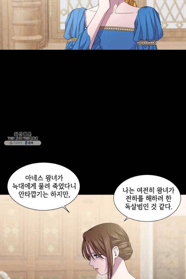 빛과 그림자 골든 타임 96화 10