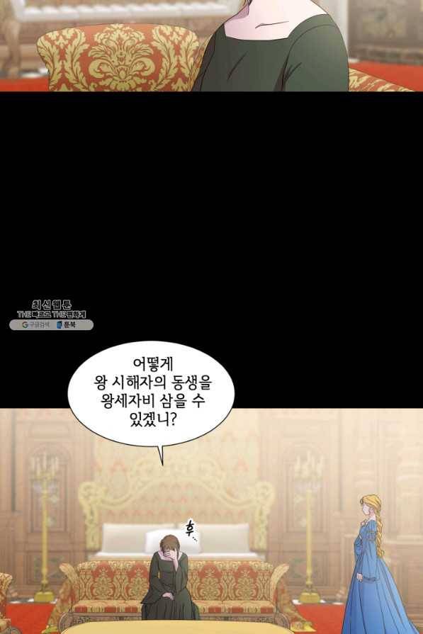 빛과 그림자 골든 타임 96화 11