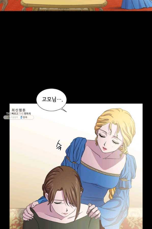 빛과 그림자 골든 타임 96화 12