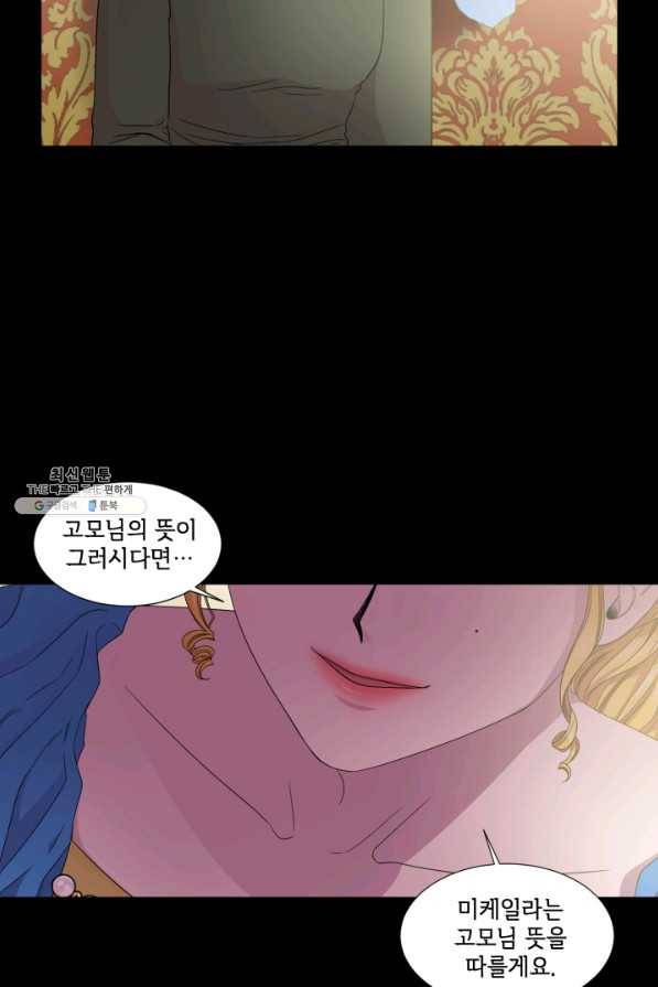 빛과 그림자 골든 타임 96화 13