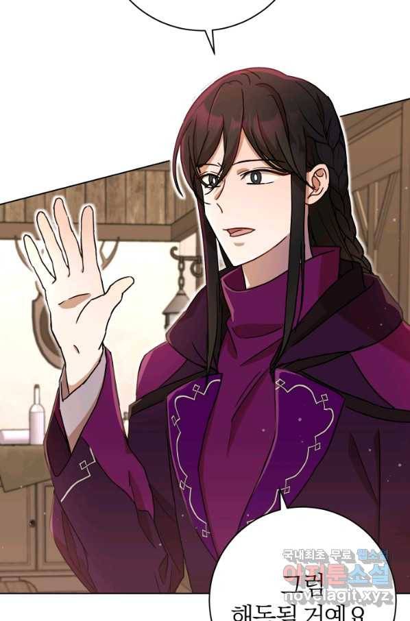 마족의 계약 70화 3