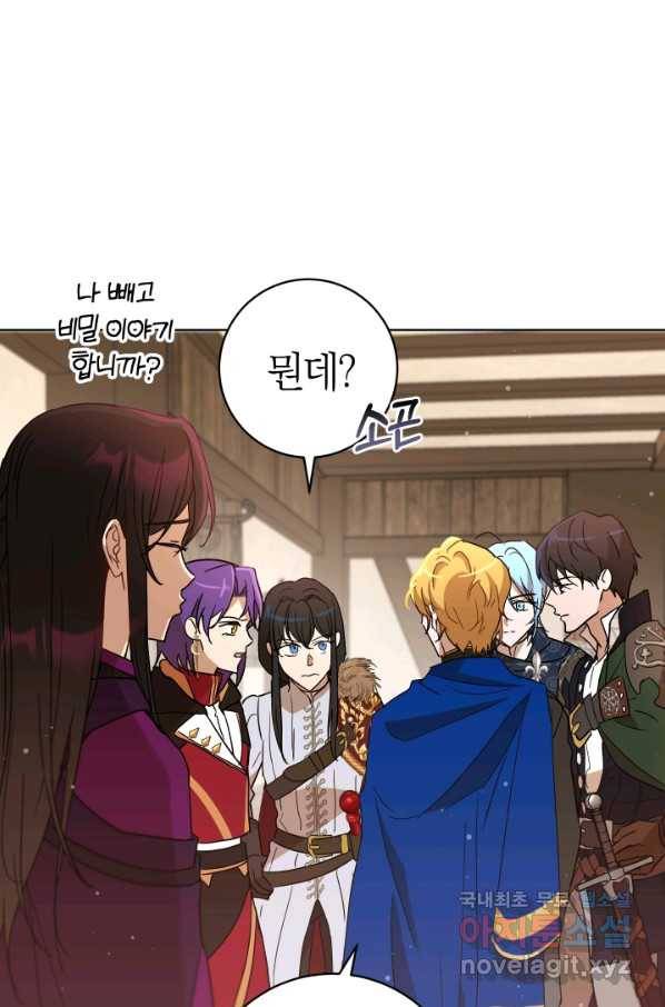 마족의 계약 70화 11