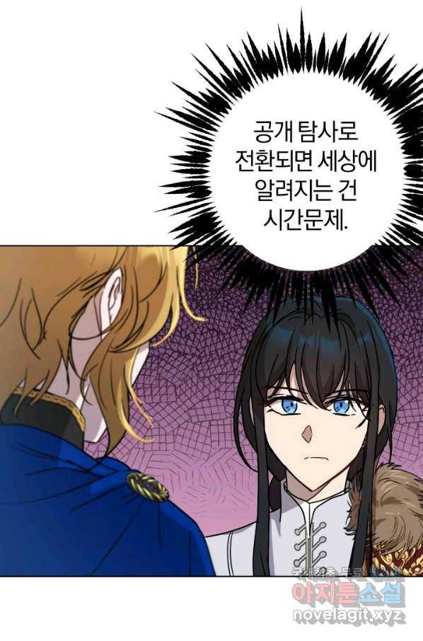 마족의 계약 70화 14