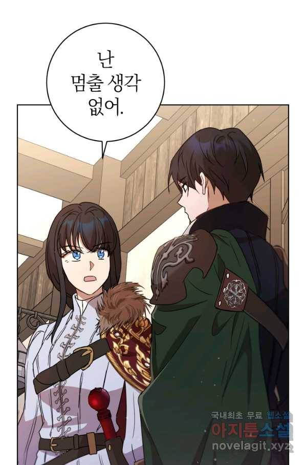 마족의 계약 70화 17