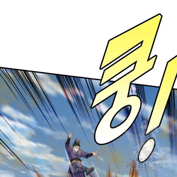 악인 장문의 귀환 33화 27