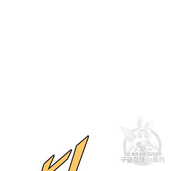 악인 장문의 귀환 33화 50