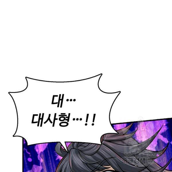 악인 장문의 귀환 33화 55