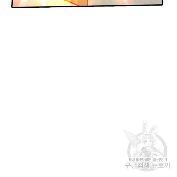 악인 장문의 귀환 33화 62