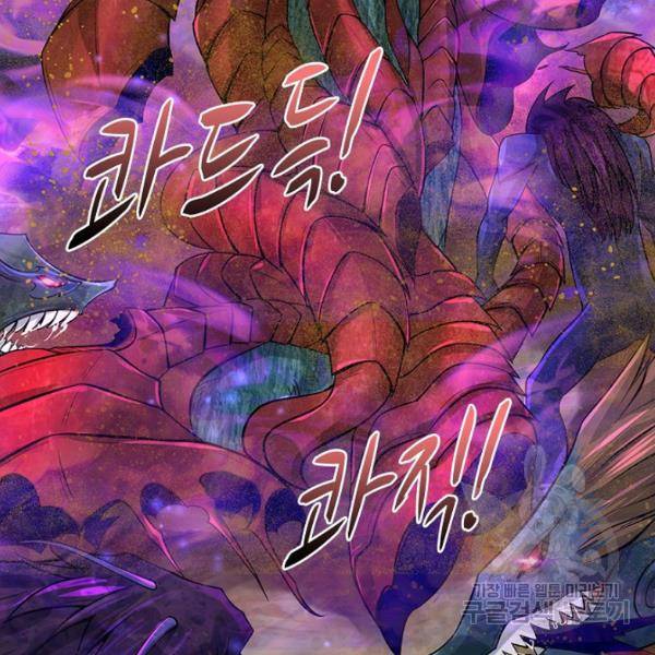악인 장문의 귀환 33화 78