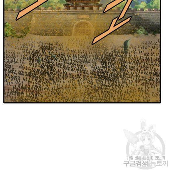 악인 장문의 귀환 33화 85