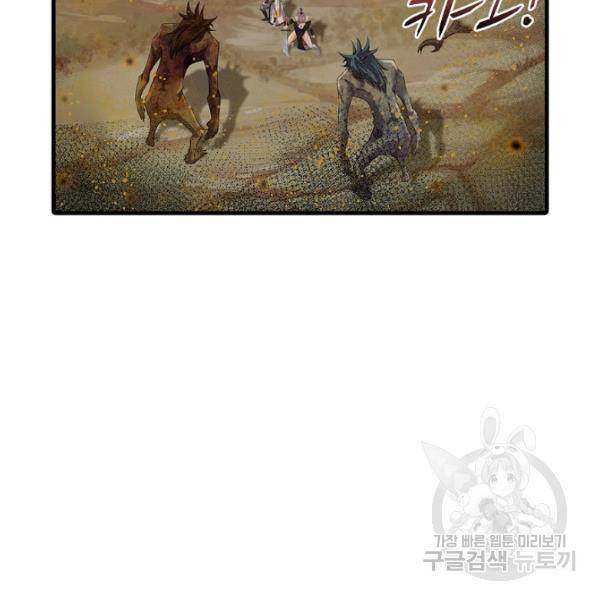 악인 장문의 귀환 33화 87