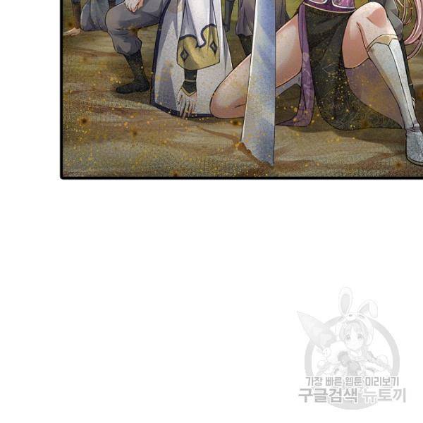 악인 장문의 귀환 33화 89