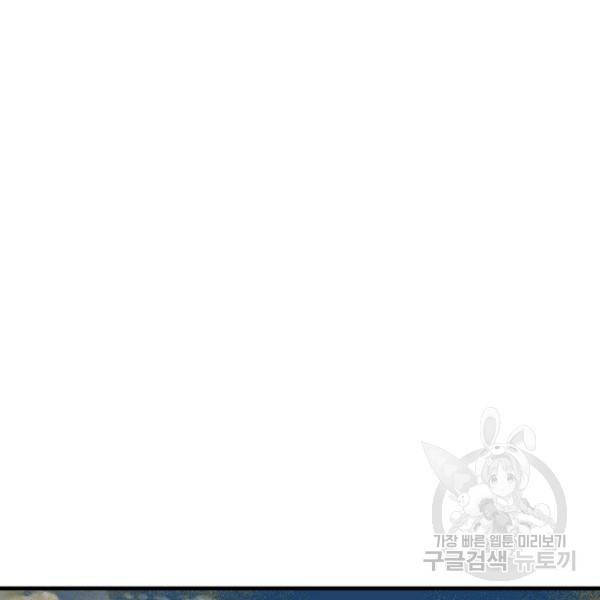 악인 장문의 귀환 33화 94