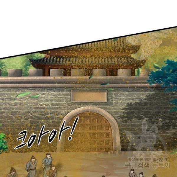 악인 장문의 귀환 33화 102