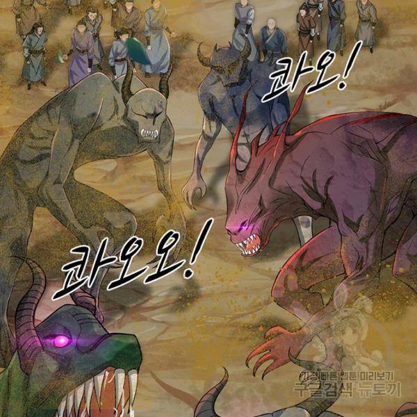 악인 장문의 귀환 33화 103