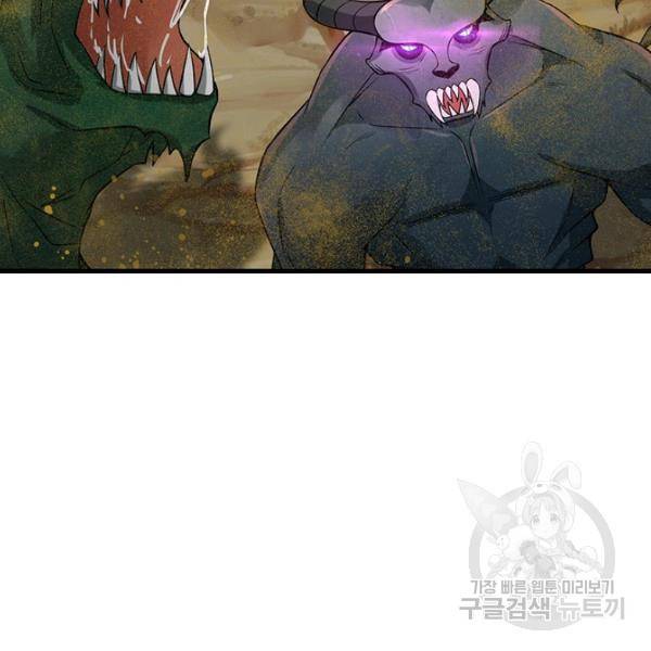 악인 장문의 귀환 33화 104